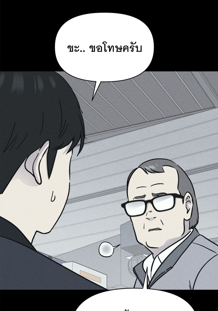 เรื่องเล่า สุดประหลาด 2 - หน้า 76