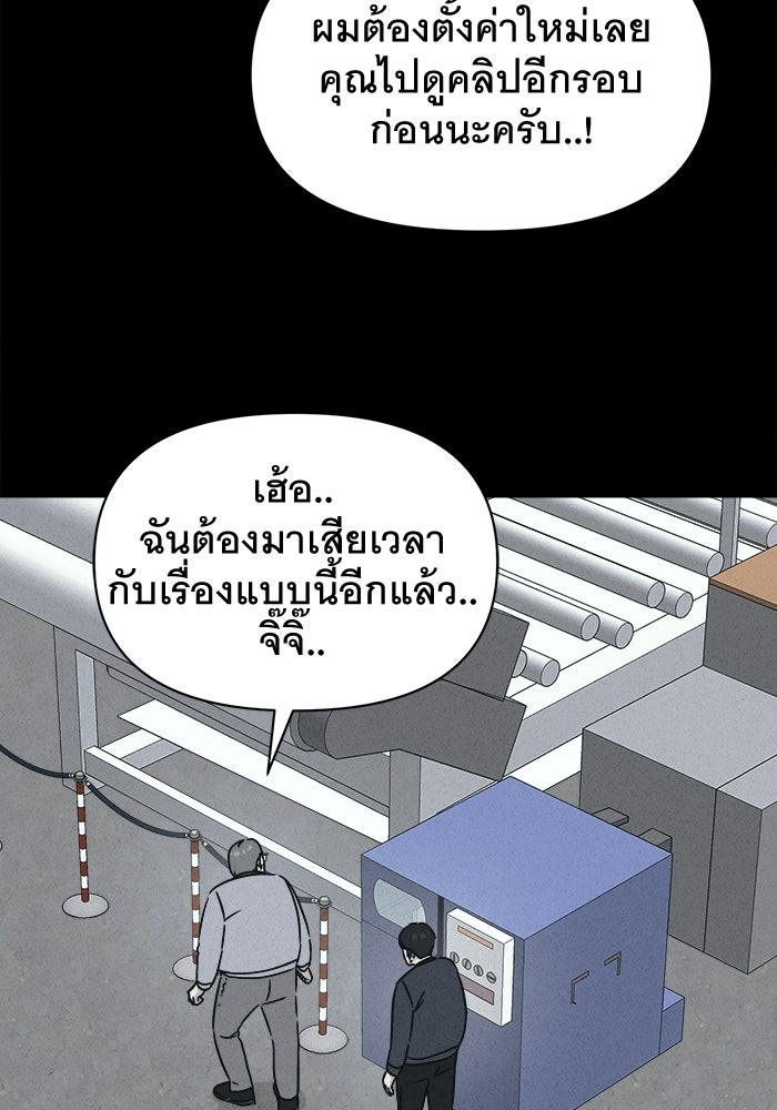 เรื่องเล่า สุดประหลาด 2 - หน้า 77