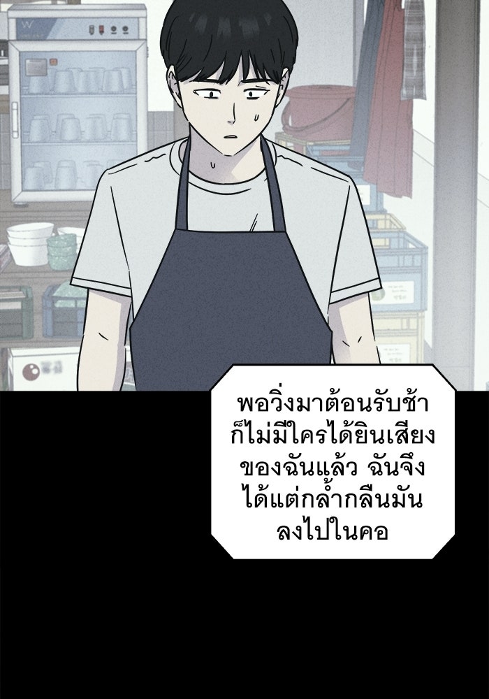 เรื่องเล่า สุดประหลาด 2 - หน้า 8