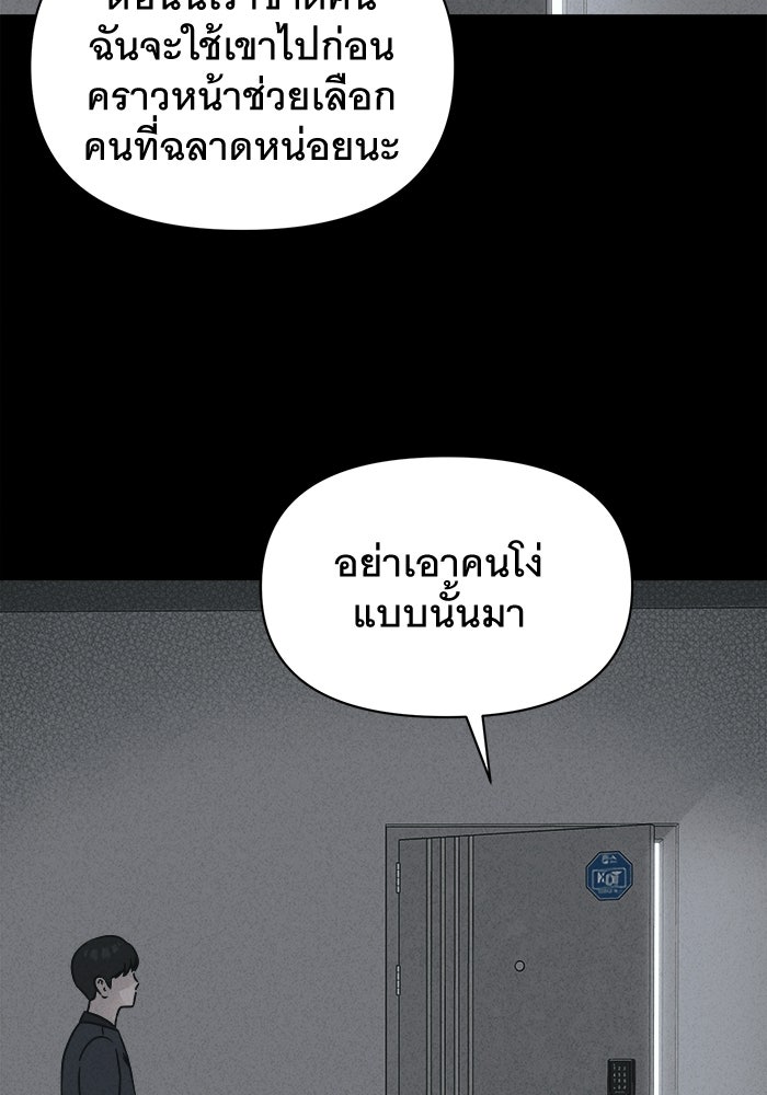 เรื่องเล่า สุดประหลาด 2 - หน้า 83