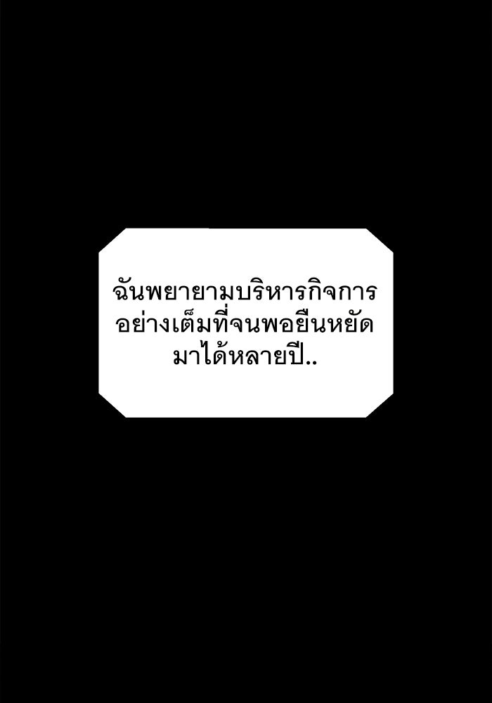 เรื่องเล่า สุดประหลาด 2 - หน้า 9