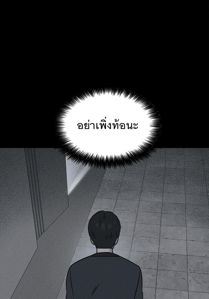 เรื่องเล่า สุดประหลาด 2 - หน้า 91