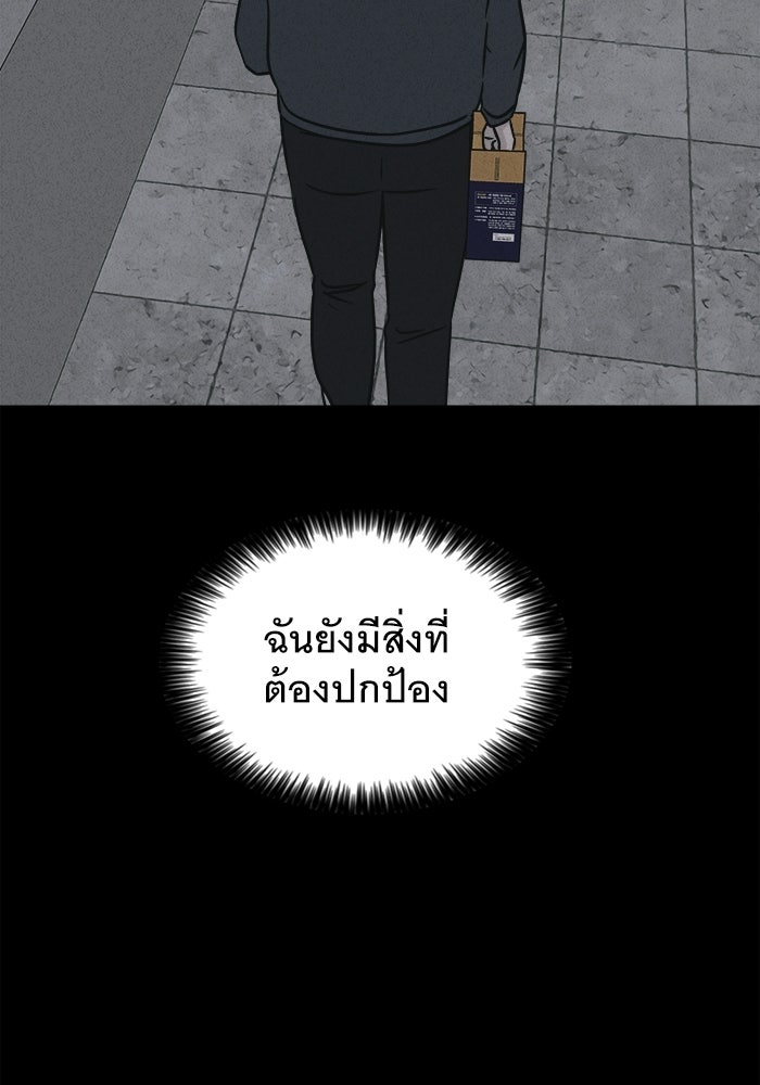 เรื่องเล่า สุดประหลาด 2 - หน้า 92