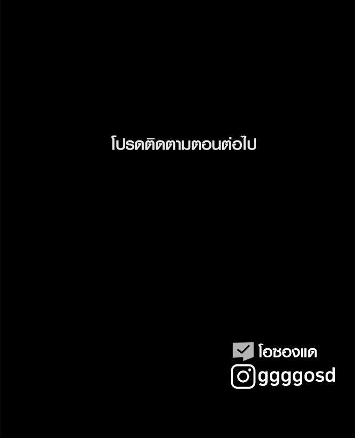 เรื่องเล่า สุดประหลาด 2 - หน้า 95