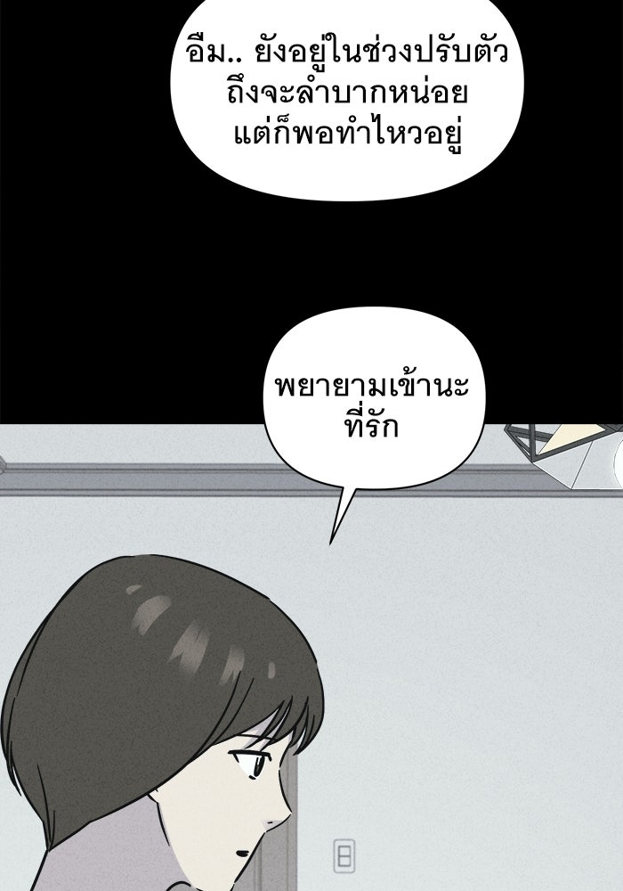 เรื่องเล่า สุดประหลาด 2 - หน้า 25
