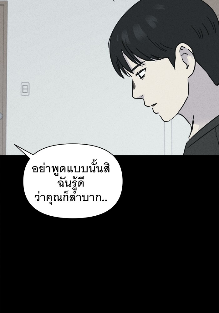 เรื่องเล่า สุดประหลาด 2 - หน้า 27