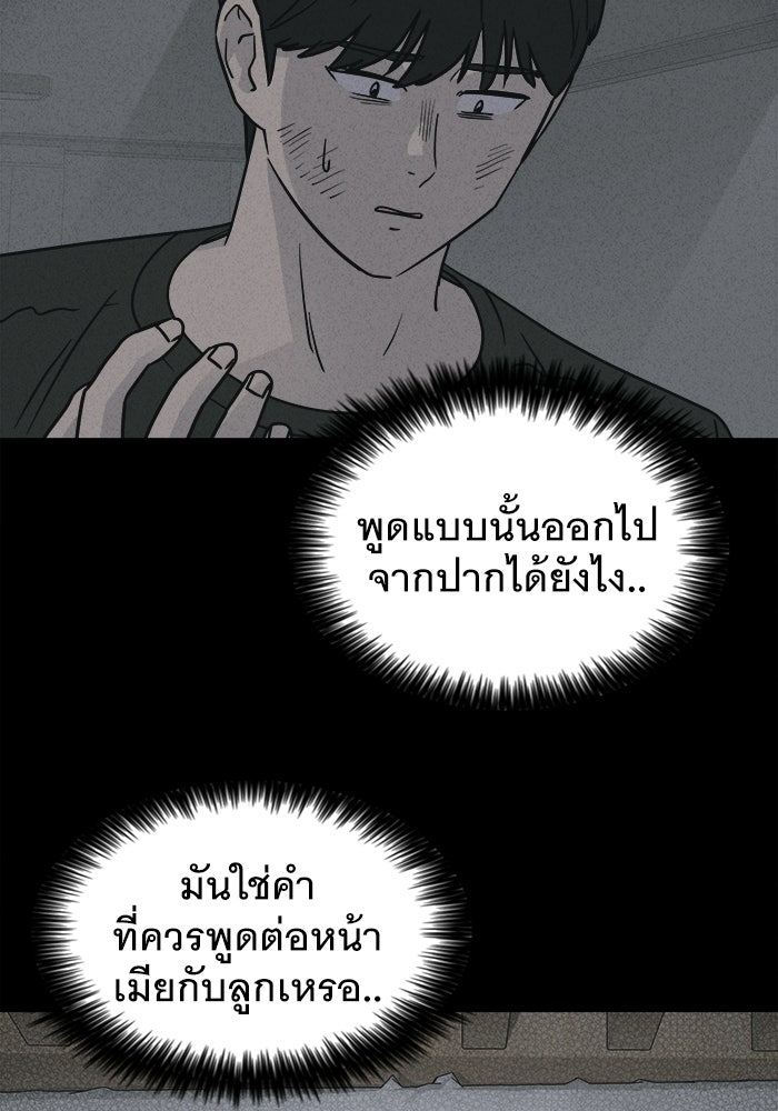 เรื่องเล่า สุดประหลาด 2 - หน้า 32