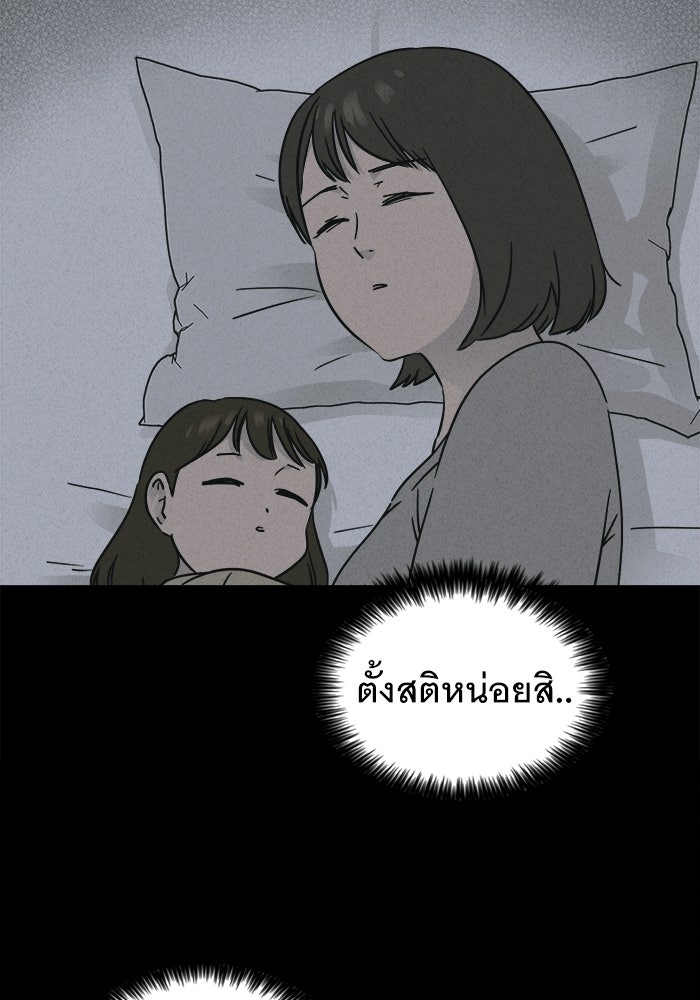 เรื่องเล่า สุดประหลาด 2 - หน้า 33