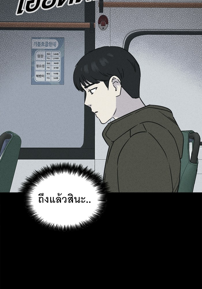 เรื่องเล่า สุดประหลาด 2 - หน้า 44