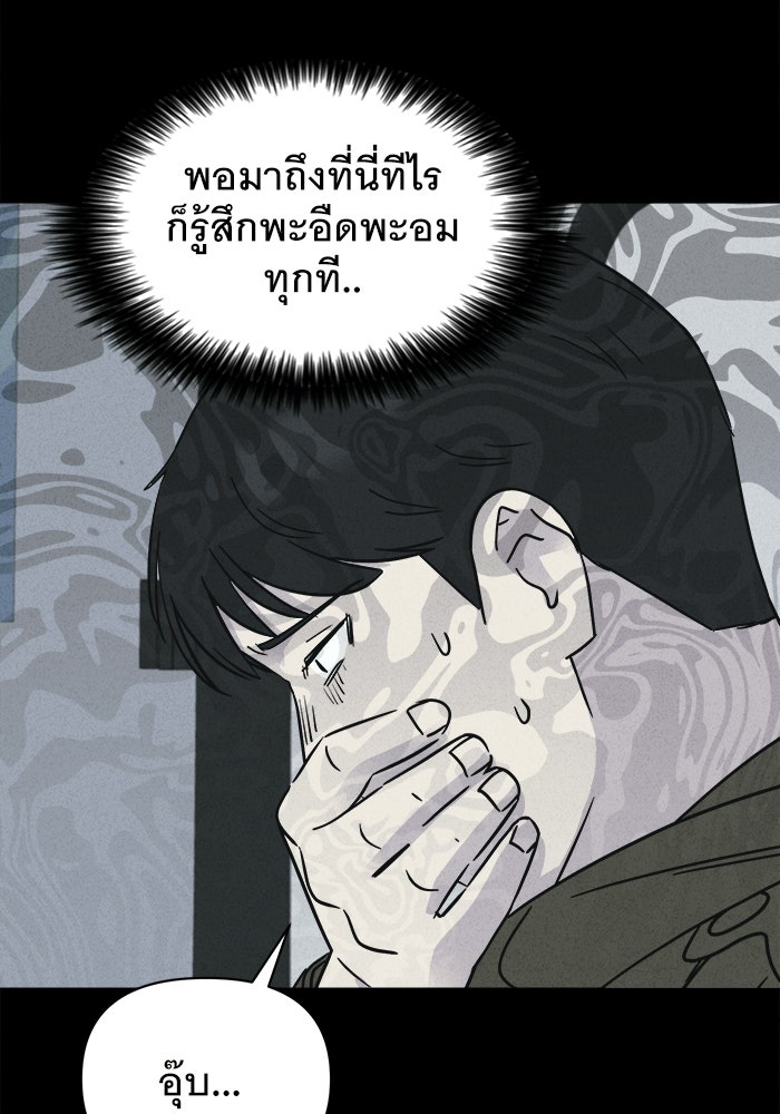 เรื่องเล่า สุดประหลาด 2 - หน้า 45