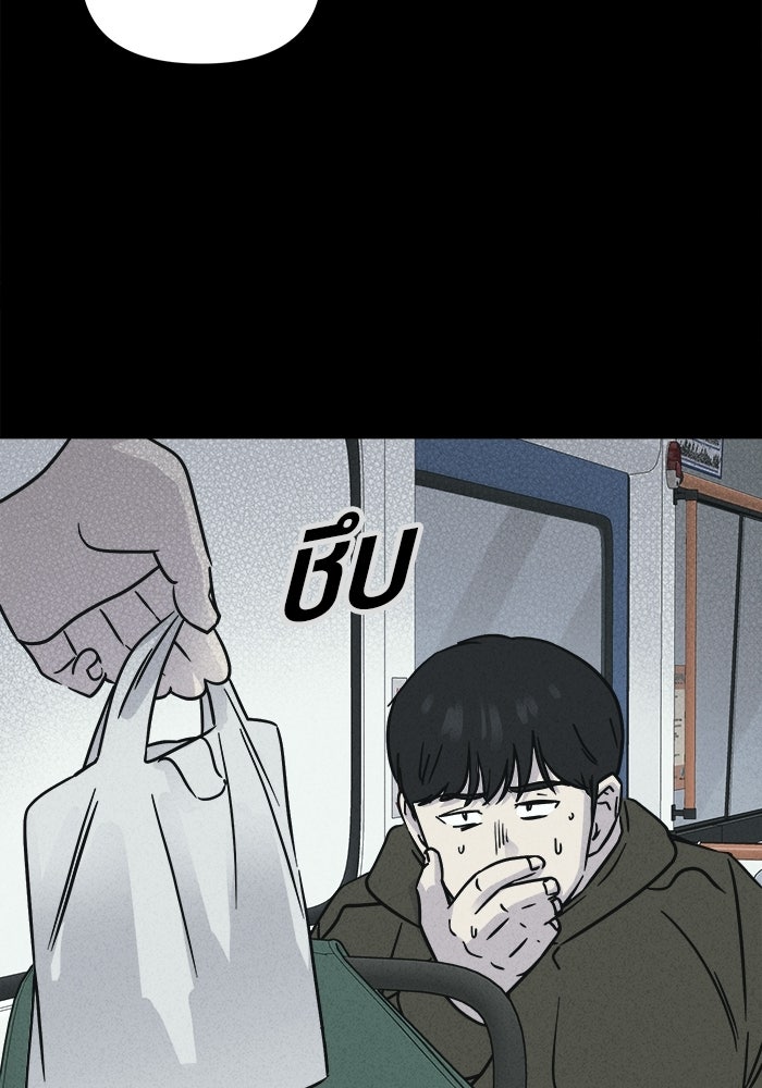 เรื่องเล่า สุดประหลาด 2 - หน้า 46