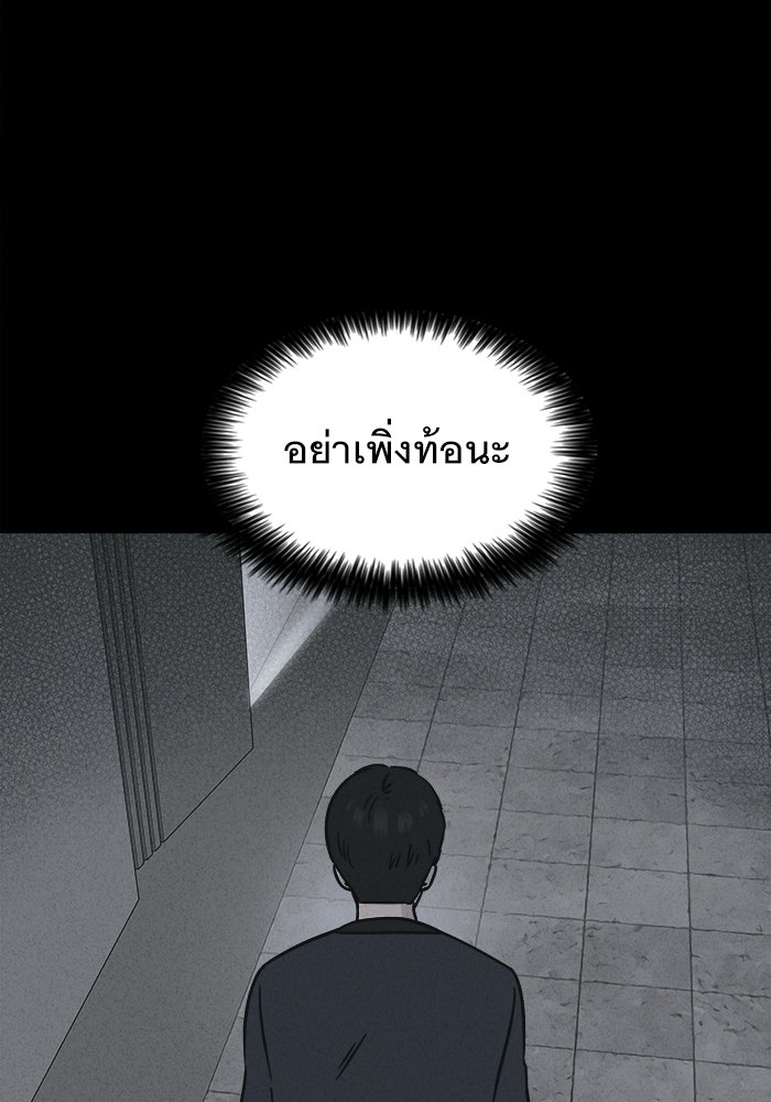 เรื่องเล่า สุดประหลาด 2 - หน้า 5