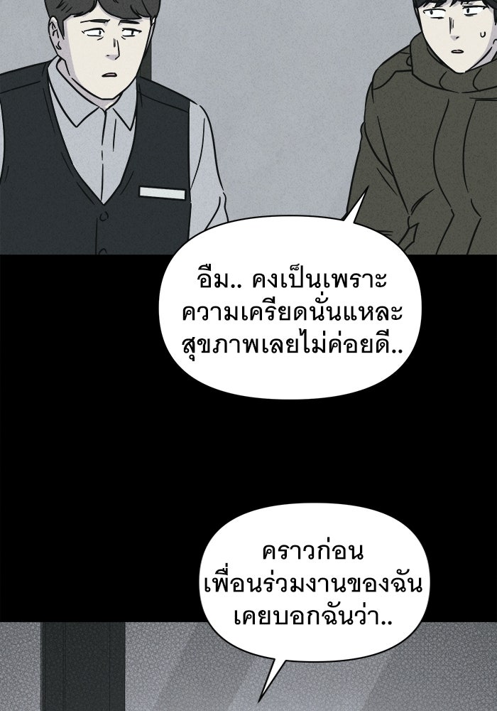 เรื่องเล่า สุดประหลาด 2 - หน้า 52