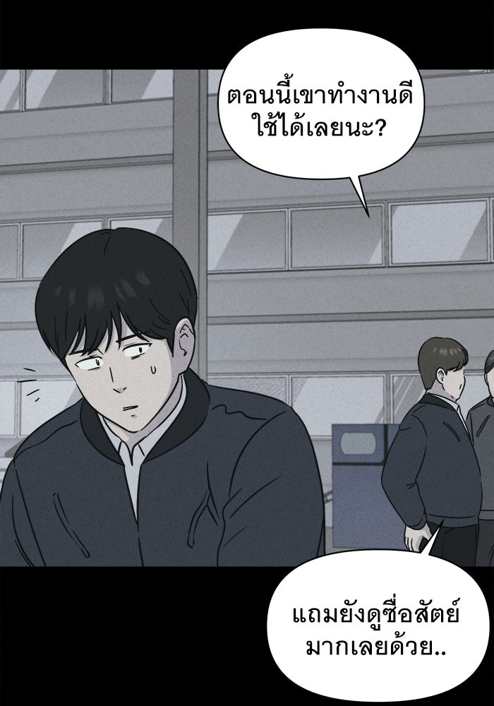 เรื่องเล่า สุดประหลาด 2 - หน้า 73