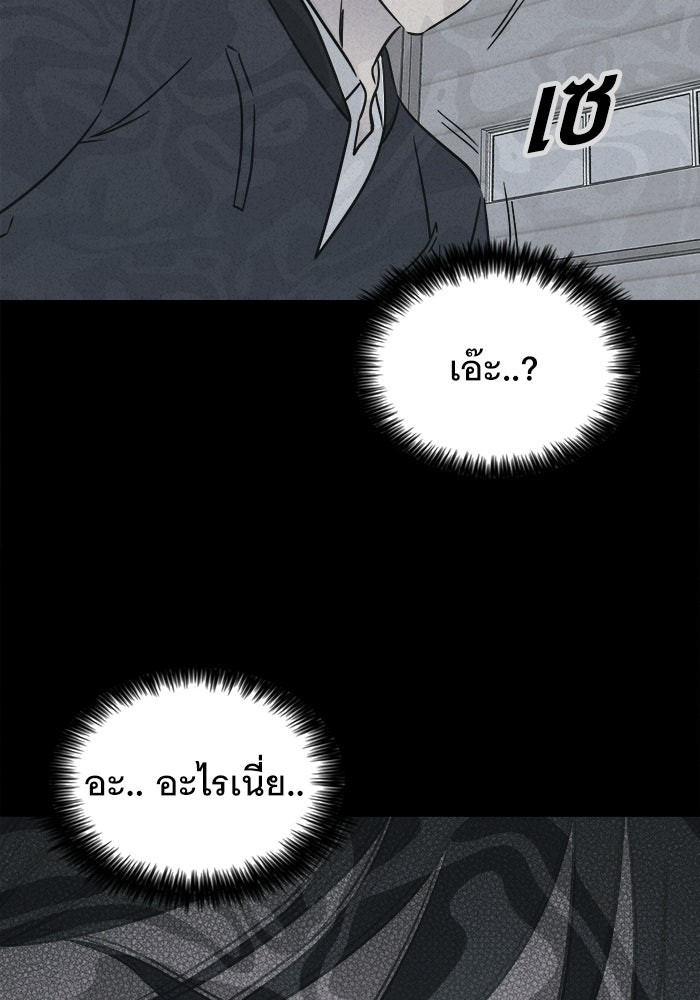 เรื่องเล่า สุดประหลาด 2 - หน้า 76