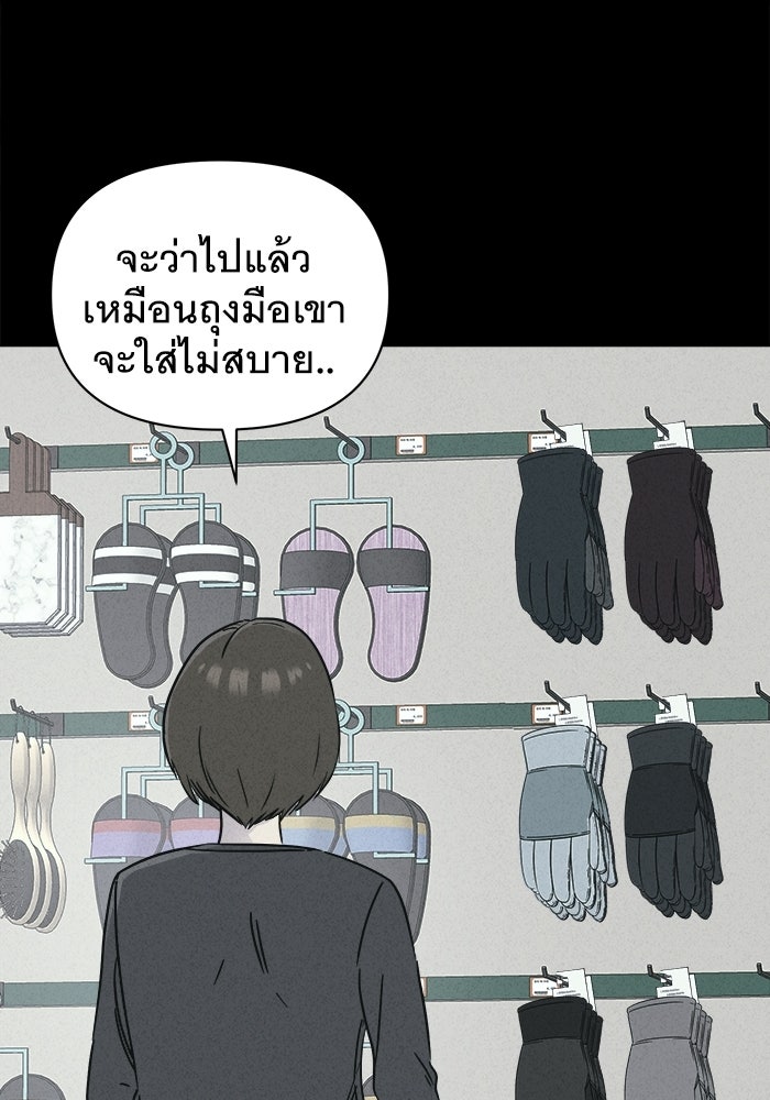 เรื่องเล่า สุดประหลาด 2 - หน้า 39