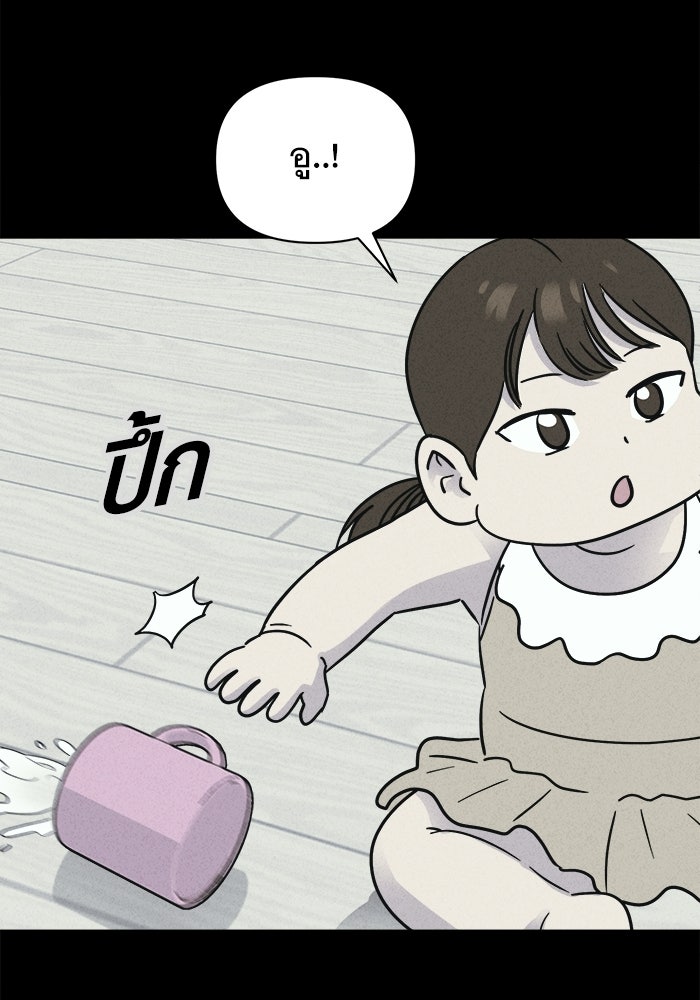 เรื่องเล่า สุดประหลาด 2 - หน้า 32