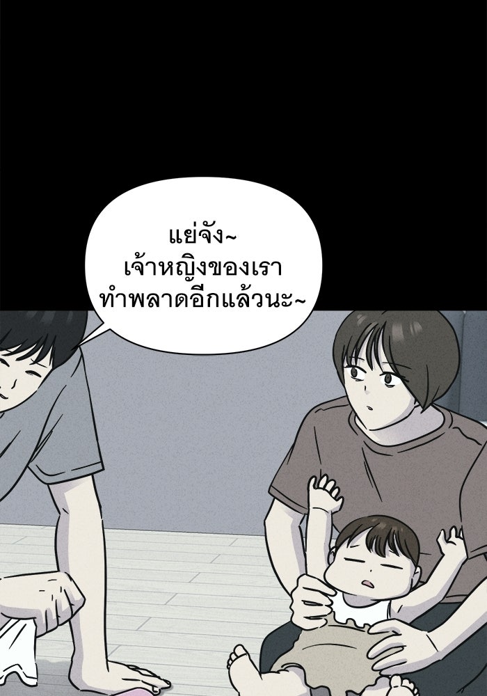 เรื่องเล่า สุดประหลาด 2 - หน้า 33