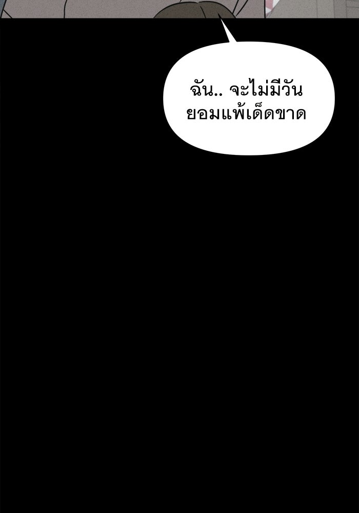 เรื่องเล่า สุดประหลาด 2 - หน้า 39