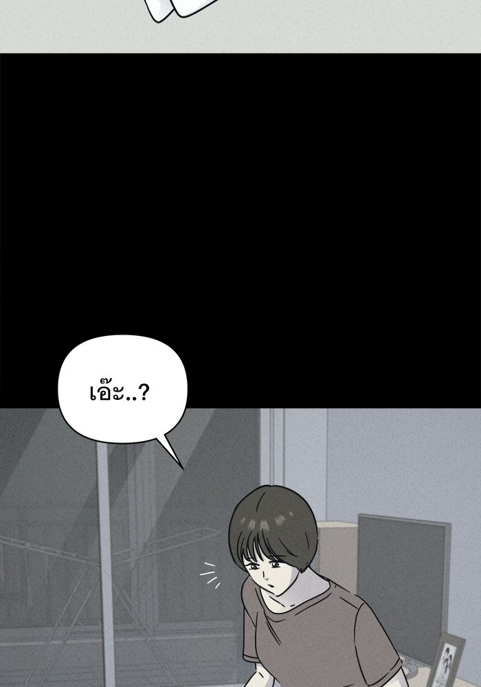 เรื่องเล่า สุดประหลาด 2 - หน้า 41
