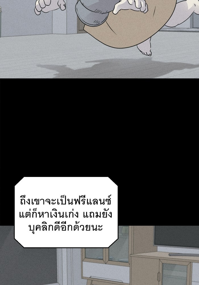 เรื่องเล่า สุดประหลาด 2 - หน้า 63