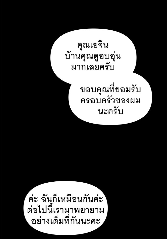 เรื่องเล่า สุดประหลาด 2 - หน้า 71