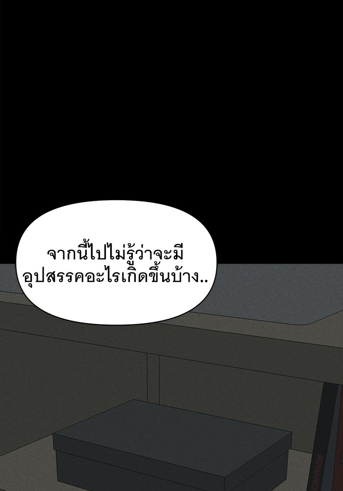 เรื่องเล่า สุดประหลาด 2 - หน้า 72