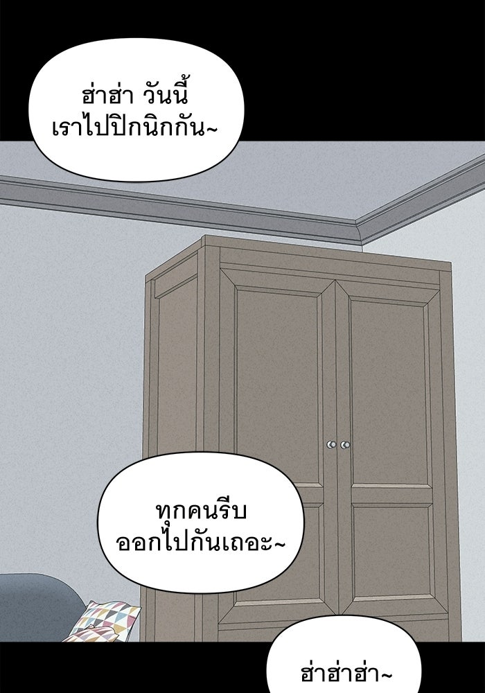 เรื่องเล่า สุดประหลาด 2 - หน้า 76