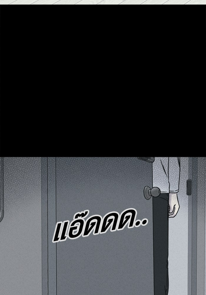 เรื่องเล่า สุดประหลาด 2 - หน้า 91