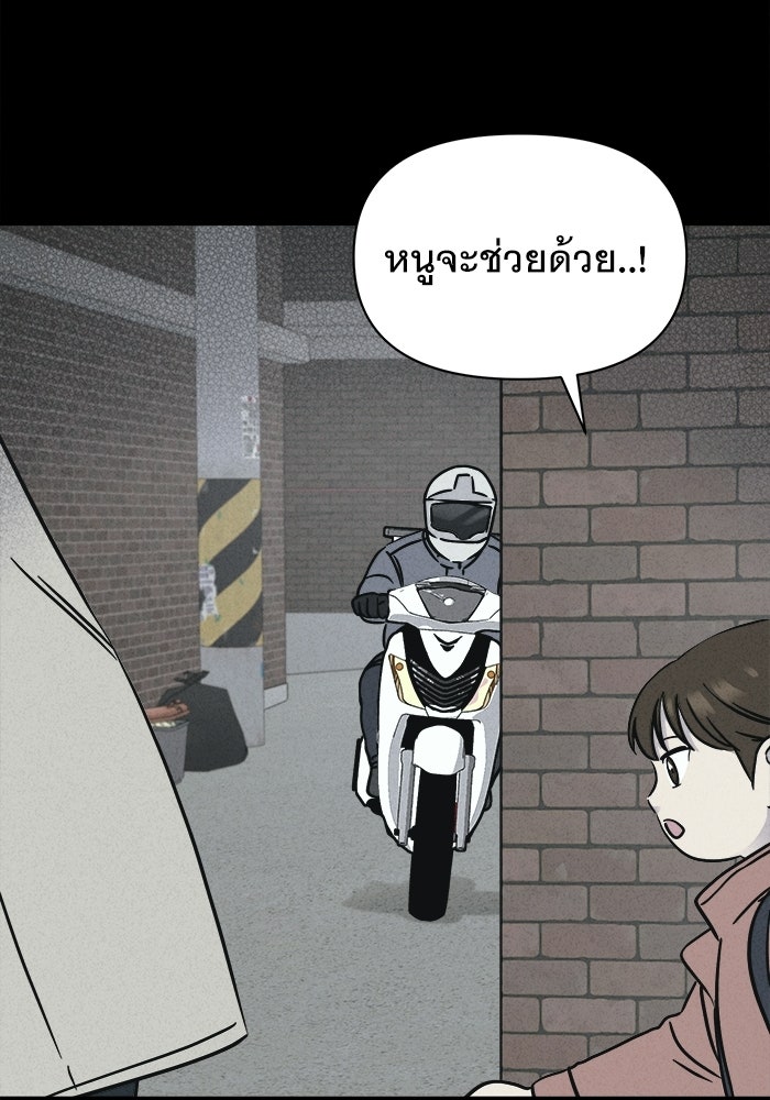เรื่องเล่า สุดประหลาด 2 - หน้า 33
