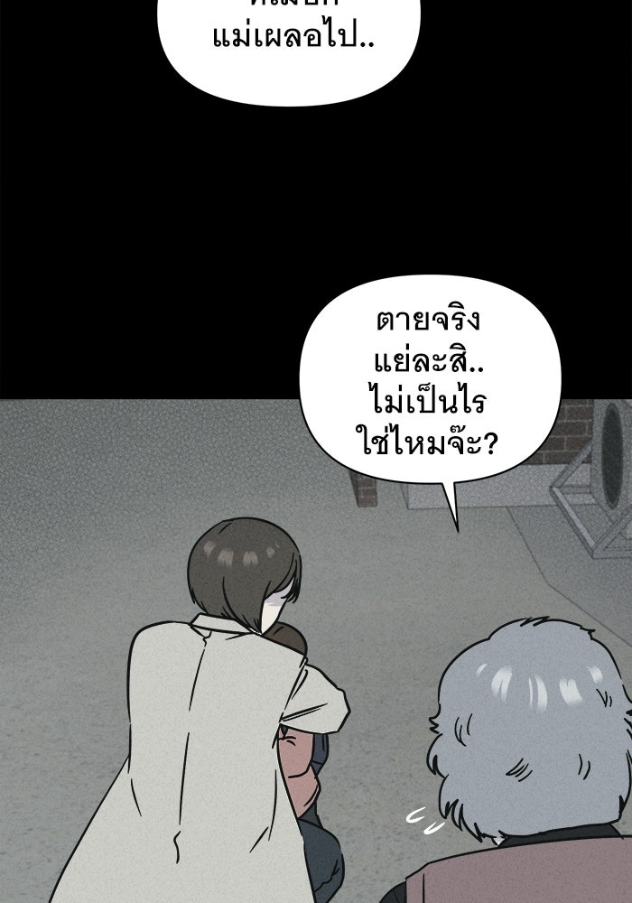 เรื่องเล่า สุดประหลาด 2 - หน้า 44