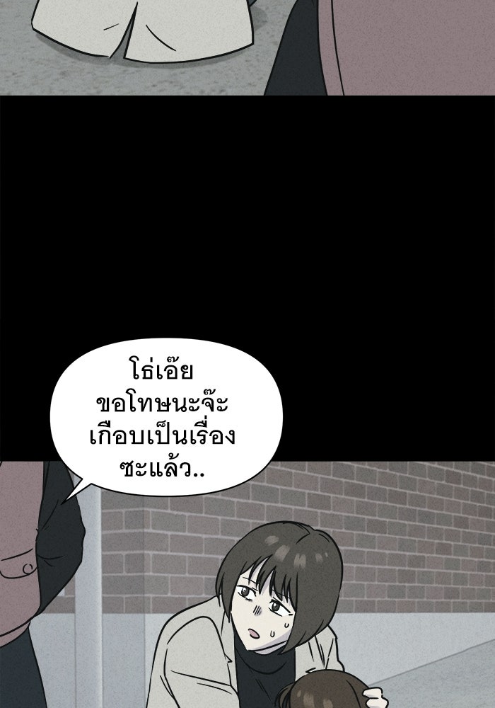 เรื่องเล่า สุดประหลาด 2 - หน้า 45
