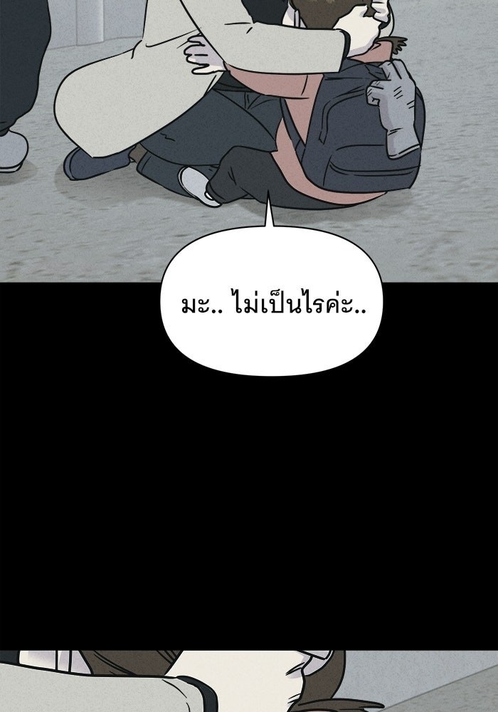 เรื่องเล่า สุดประหลาด 2 - หน้า 46