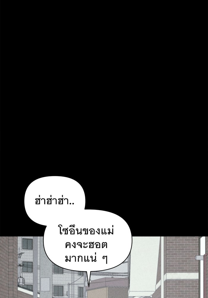 เรื่องเล่า สุดประหลาด 2 - หน้า 52