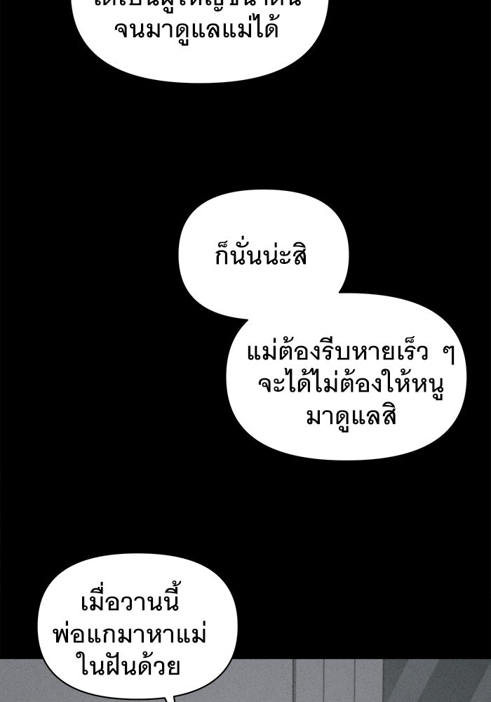 เรื่องเล่า สุดประหลาด 2 - หน้า 63