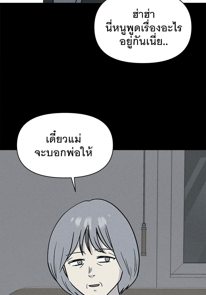 เรื่องเล่า สุดประหลาด 2 - หน้า 72