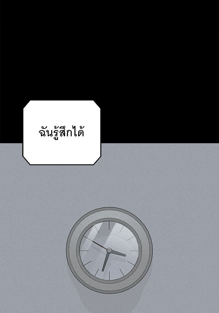 เรื่องเล่า สุดประหลาด 2 - หน้า 76