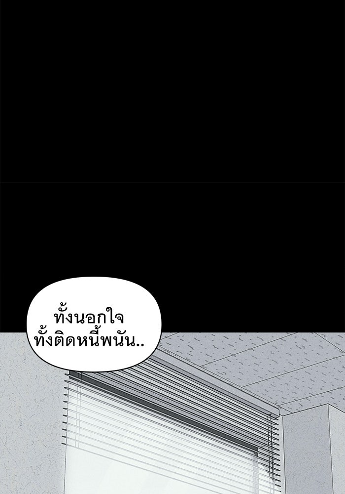 เรื่องเล่า สุดประหลาด 2 - หน้า 8