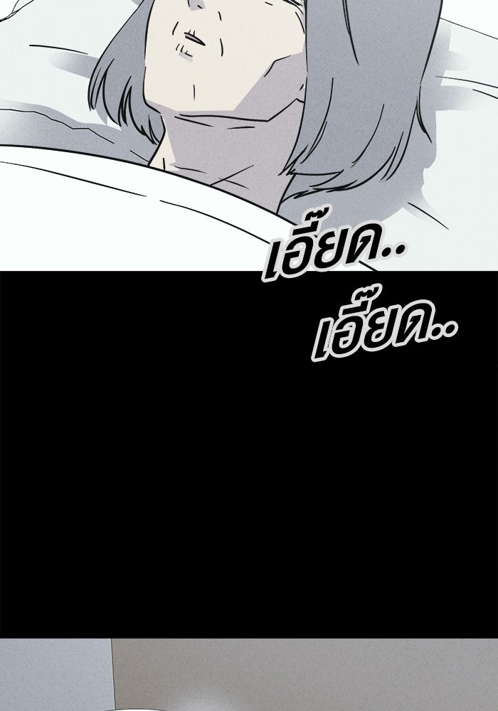เรื่องเล่า สุดประหลาด 2 - หน้า 83