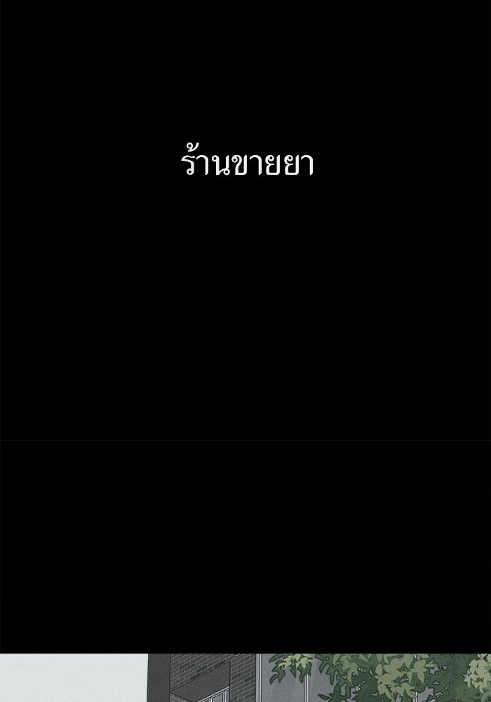 เรื่องเล่า สุดประหลาด 2 - หน้า 2