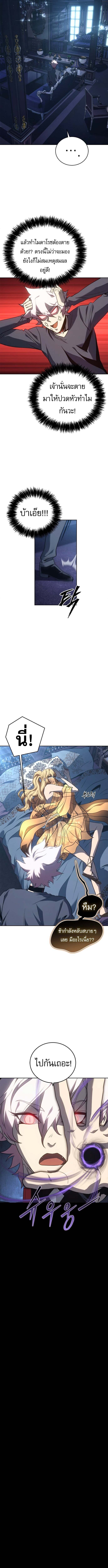 Why I Quit Being the Demon King - หน้า 4