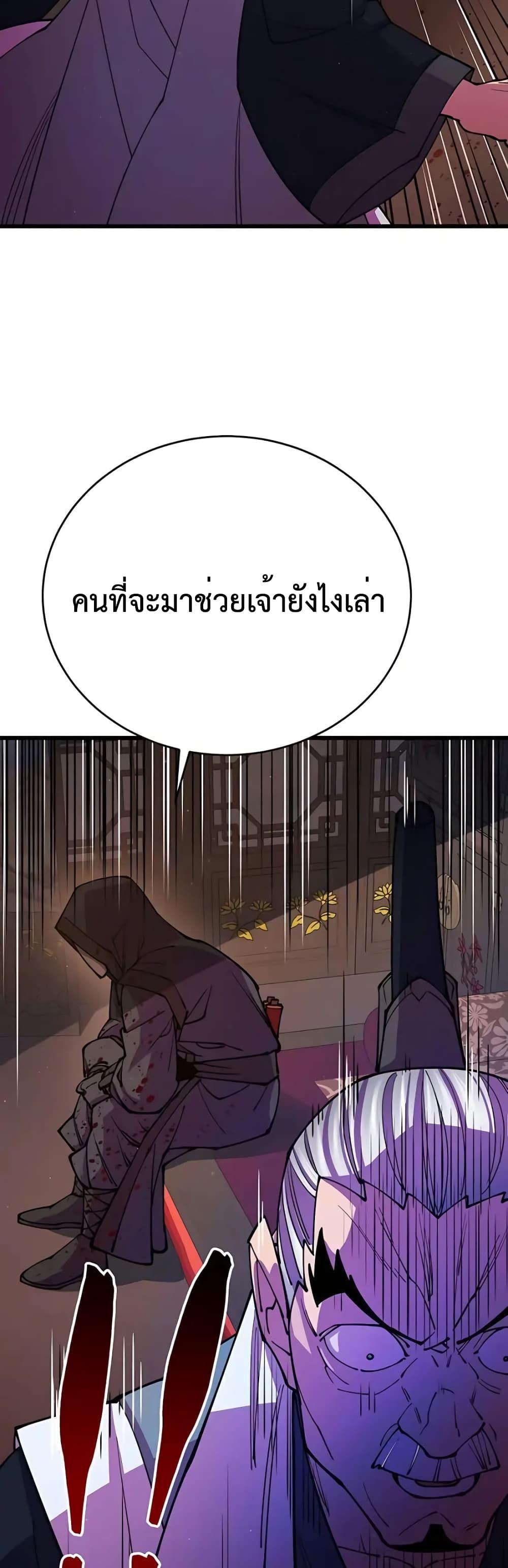 World’s Greatest Senior Disciple - หน้า 39