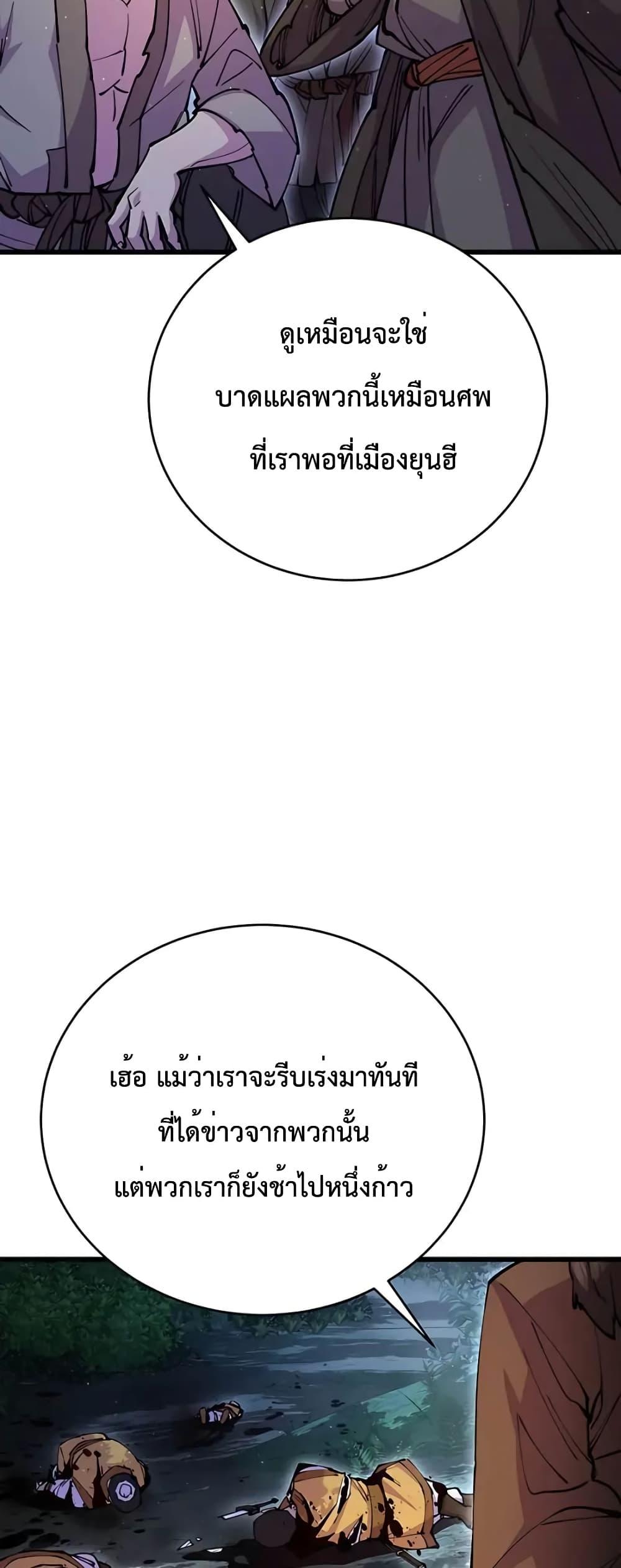 World’s Greatest Senior Disciple - หน้า 21