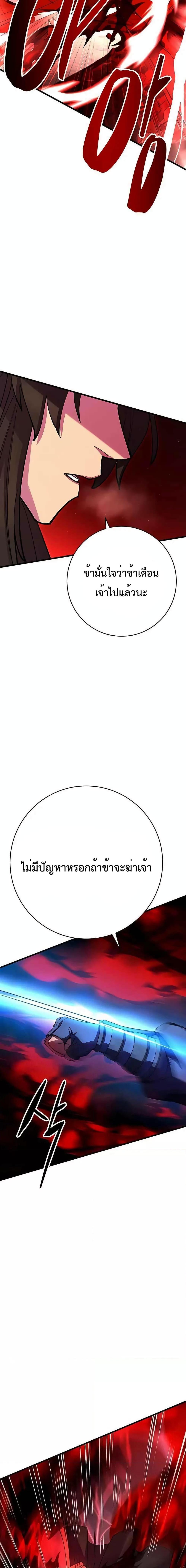 World’s Greatest Senior Disciple - หน้า 10