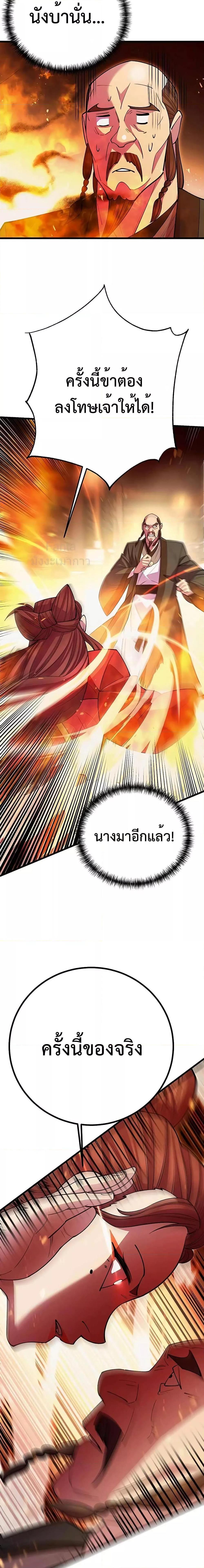 World’s Greatest Senior Disciple - หน้า 31