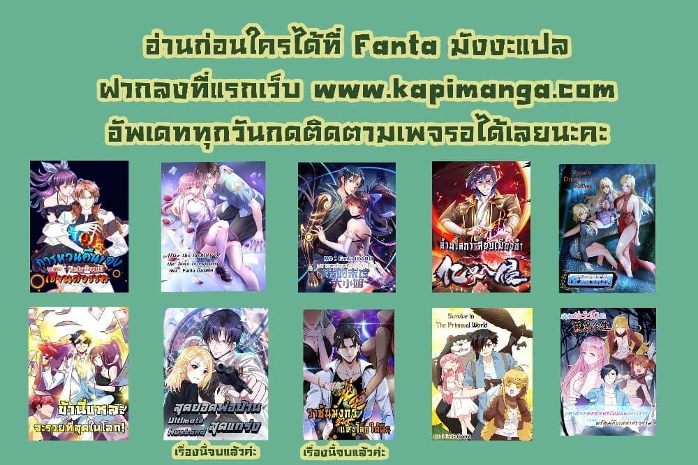 World’s Greatest Senior Disciple - หน้า 29
