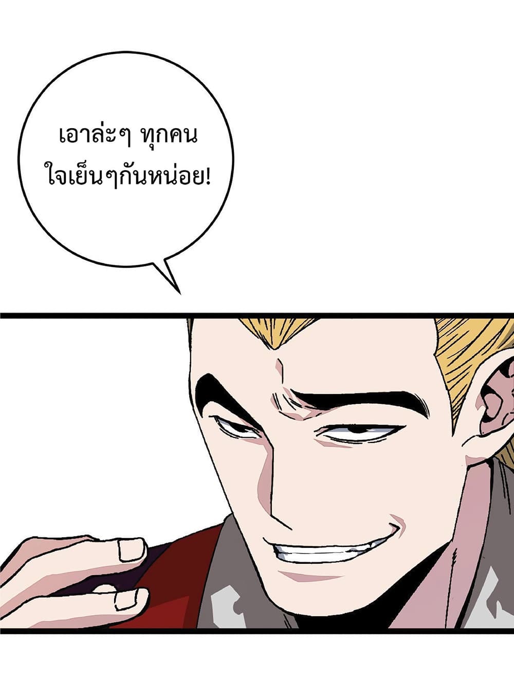 Your Talent is Mine พรสวรรค์นายฉันขอนะ - หน้า 30