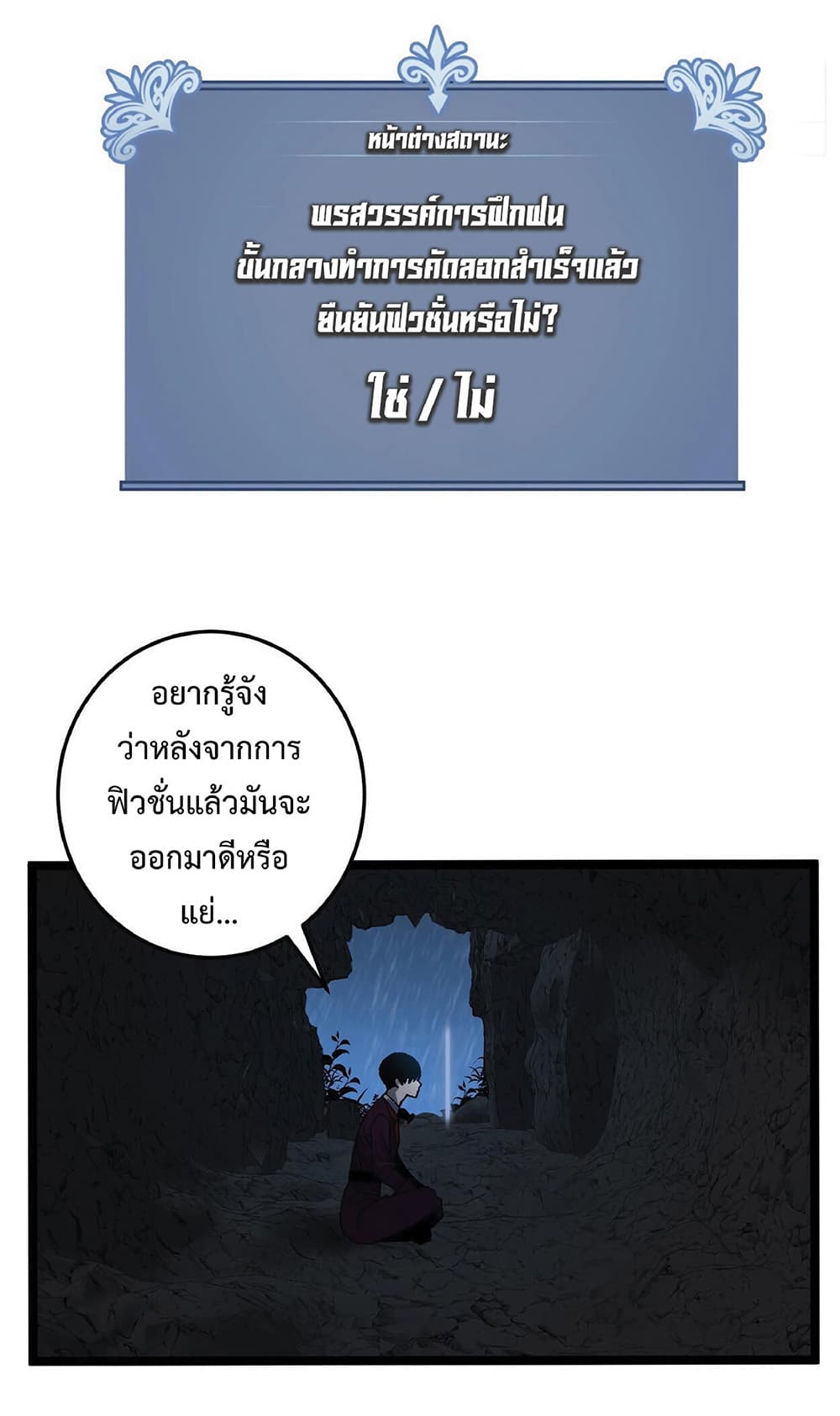 Your Talent is Mine พรสวรรค์นายฉันขอนะ - หน้า 46