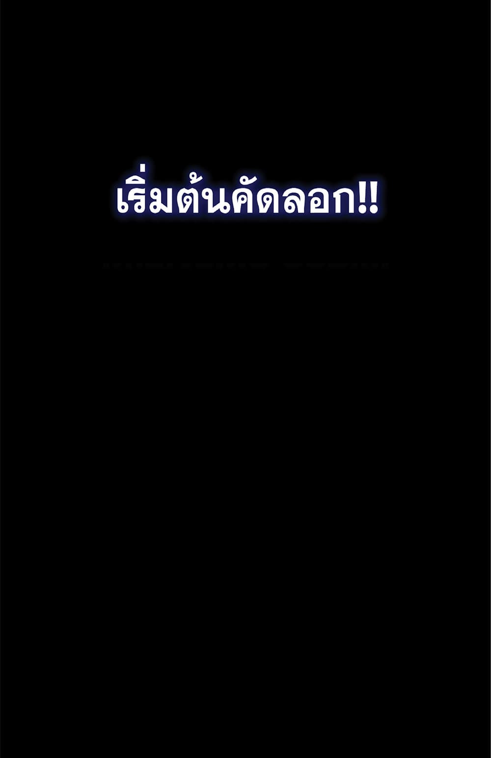 Your Talent is Mine พรสวรรค์นายฉันขอนะ - หน้า 4