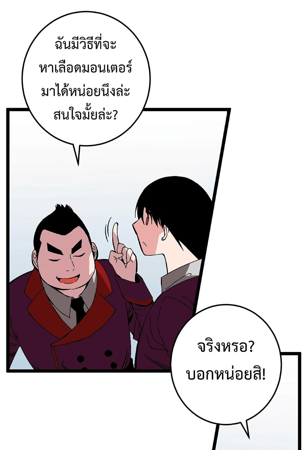Your Talent is Mine พรสวรรค์นายฉันขอนะ - หน้า 54